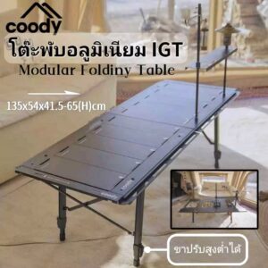 Coody Modular Foldiny Table  โต๊ะพับ IGT 5unit