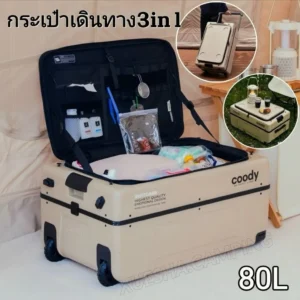 Coody กระเป๋าเดินทาง 3in1 มีล้อ ใช้งานได้หลากหลาย