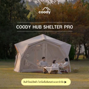 Coody Hub Shelter PRO เต็นท์สำหรับ 4 ฤดู ขนาดใหญ่