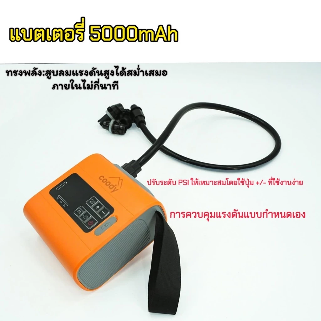 Coody ปั้มลมไฟฟ้า รุ่น GR-133P - Image 3