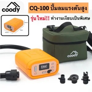 Coody ปั้มลมไฟฟ้า รุ่น CQ-100