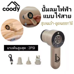 Coody ปั้มลมพกพา Coody Airblock Coreo Exclusive Toboggan Pump รุ่น GR-119