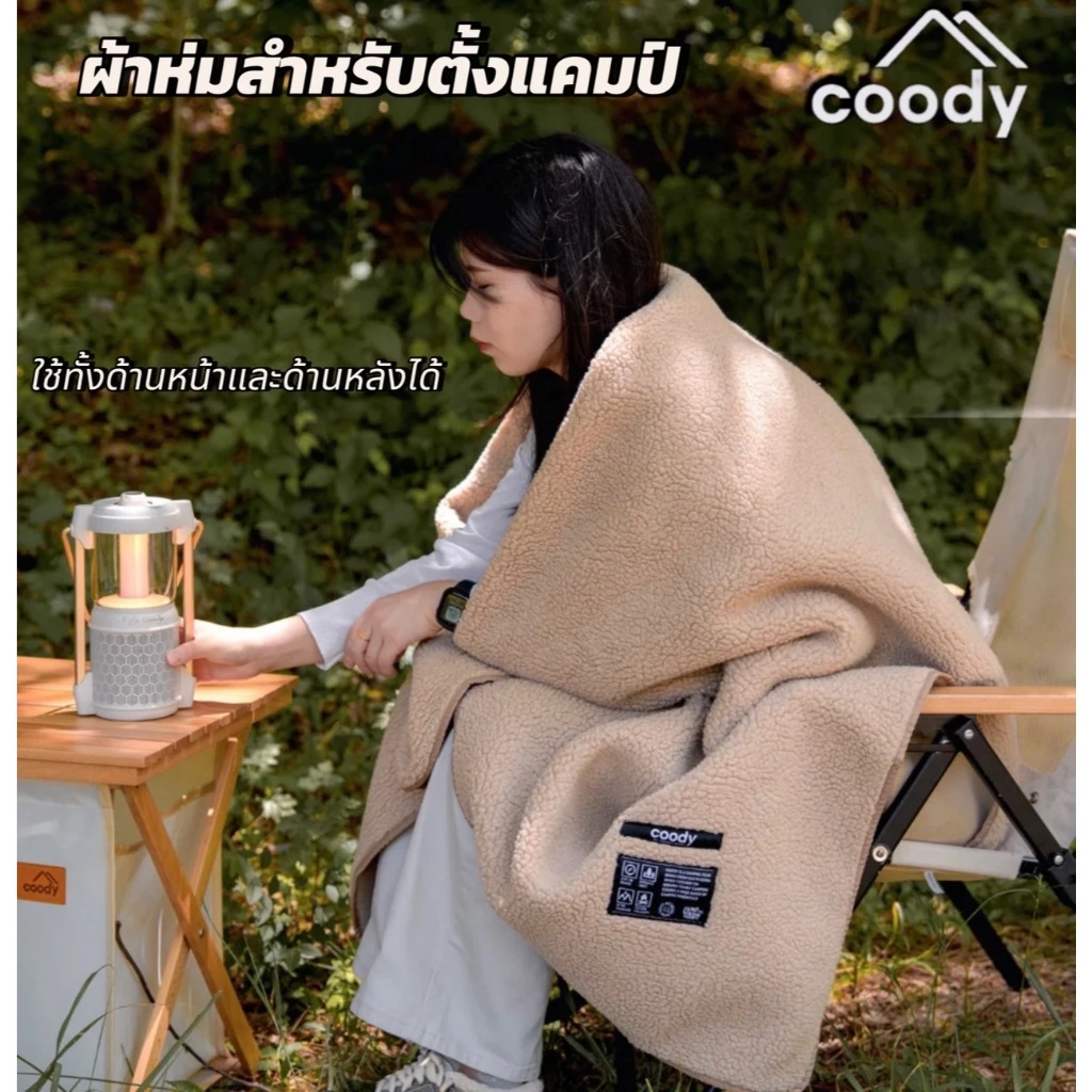Coody ผ้าห่มขนาดใหญ่ 160x200cm สัมผัสนุ่มและอบอุ่น สามารถใช้ได้ทั้งสองด้าน - Image 2