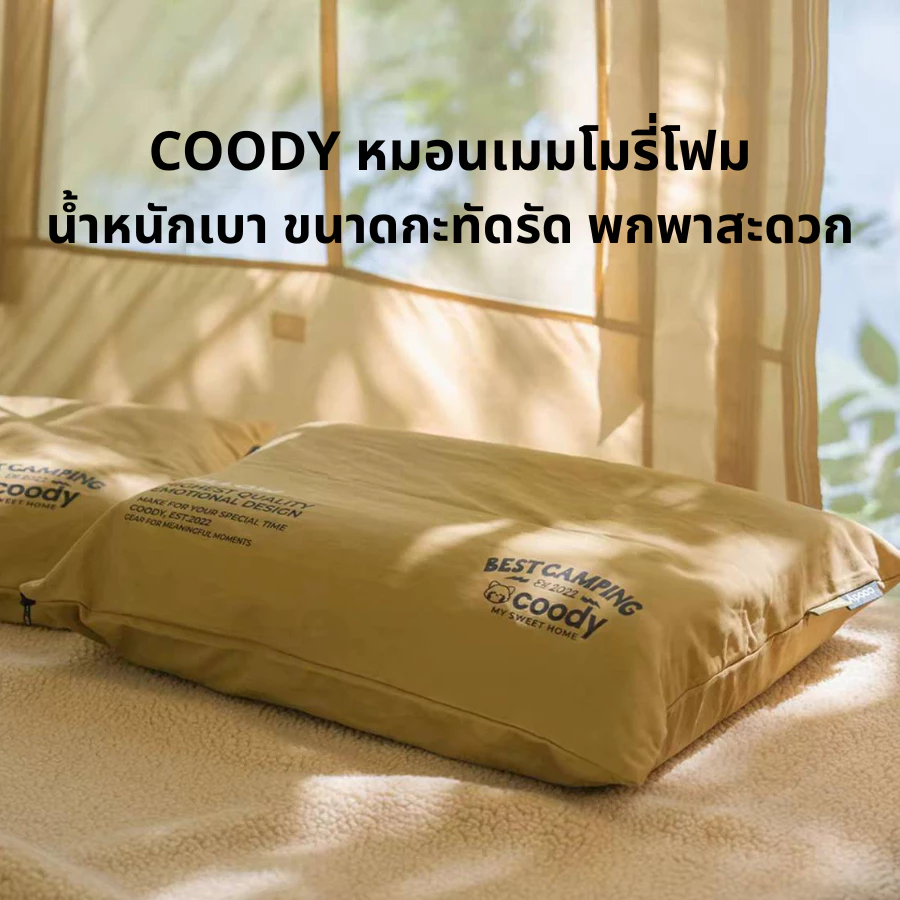 COODY หมอนเมมโมรี่โฟม นุ่มสบาย ระบายอากาศดี ถอดซักได้ - Image 5